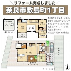 奈良・大阪・滋賀の不動産はフォステールにお任せください ■リフォーム完成■スカイバルコニー・インナーテラスのある邸宅■あやめ池駅徒歩10分■スーパーが近く生活至便■二方道路■カーポート2台付■開放感あるリビングが魅力