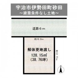 奈良・大阪・滋賀の不動産はフォステールにお任せください ■小倉駅より徒歩18分■建築条件なし！お好きな工務店・ハウスメーカーで建築可能■解体更地渡し！■幼稚園・小中学校が徒歩10分圏内！ファミリー層にもおすすめ◎