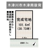 奈良・大阪・滋賀の不動産はフォステールにお任せください ■建築条件なし！お好きなハウスメーカー・工務店で建築可能◎■西木津駅より徒歩9分■南側公園の為、陽当り良好■道路との高低差がない平坦地■緑が多く落ち着いた住環境