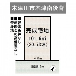 奈良・大阪・滋賀の不動産はフォステールにお任せください ■建築条件なし！お好きなハウスメーカー・工務店で建築可能◎■西木津駅より徒歩9分■南側公園の為、陽当り良好■道路との高低差がない平坦地■緑が多く落ち着いた住環境