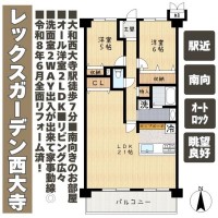 奈良・大阪・滋賀の不動産はフォステールにお任せください ■大和西大寺駅徒歩7分■小学校へ徒歩10分圏内、通勤通学が便利な立地です■オートロックマンション■洗面室へ２WAY出入りが可能です！家事動線◎■全面リフォーム済