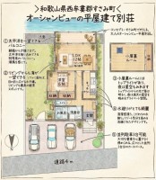 奈良・大阪・滋賀の不動産はフォステールにお任せください ＼オーシャンビュー／
素晴らしい景色を独り占め！和歌山県西牟婁郡すさみ町にある別荘地で、セカンドライフ♪室内大変綺麗です◎リビングから一望できる穏やかな太平洋