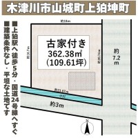 奈良・大阪・滋賀の不動産はフォステールにお任せください ■上狛駅徒歩5分■国道24号線へすぐの立地は、通勤・通学も安心ですね■バス停が目の前にあり、店舗用地としても◎■建築条件無し■道路と高低差のない平坦地