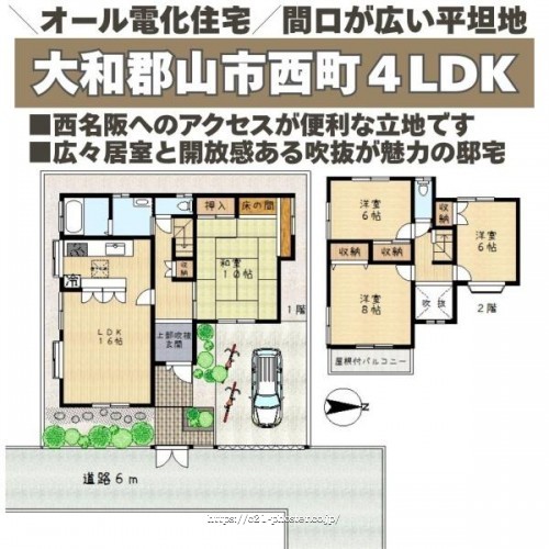 物件画像1