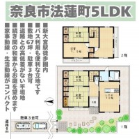 奈良・大阪・滋賀の不動産はフォステールにお任せください ■敷地67坪、駐車3台可■家事動線・生活動線良好■続き間の和室■各居室6帖以上、室内ゆったり使用できます■お庭スペースでは家庭菜園可■二面バルコニー