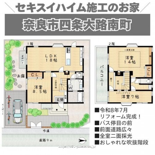 物件画像1