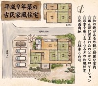奈良・大阪・滋賀の不動産はフォステールにお任せください ■平成9年築の古民家風住宅■和風の外観×綺麗な室内■田んぼに囲まれたのどかなロケーション■北西角地■駐車6台可能