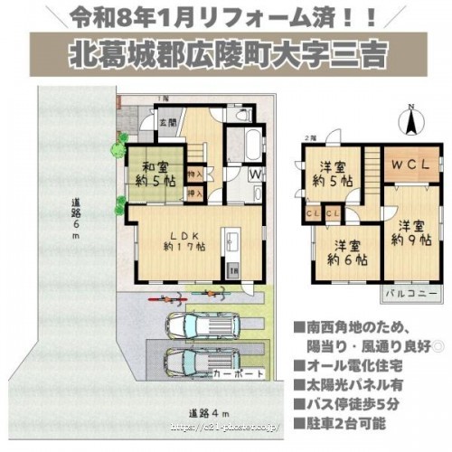 物件画像1