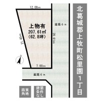 奈良・大阪・滋賀の不動産はフォステールにお任せください ■香芝駅より徒歩19分■建築条件なし！お好きな工務店・ハウスメーカーで建築可能◎■敷地広々約62坪■南東角地■道路との高低差が少ない土地■緑が多い住環境
