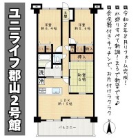 奈良・大阪・滋賀の不動産はフォステールにお任せください ■リフォーム済み■南向きにつき陽当たり良好■幼稚園・小学校が近くに揃い、子育て環境充実■大型商業施設へすぐ！生活至便■2沿線利用可