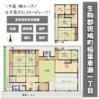 奈良・大阪・滋賀の不動産はフォステールにお任せください ■中庭・離れのある古民家■歴史・自然・街並みが織りなす斑鳩の里■続き間の和室、広縁があり四季を愉しむ間取り■周辺は車通りがなく静かな環境