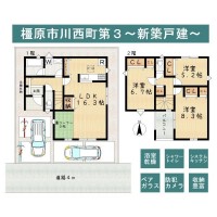 奈良・大阪・滋賀の不動産はフォステールにお任せください ■限定1区画！■橿原神宮西口駅より徒歩12分■住宅設備充実■収納豊富■大和高田バイパスまでお車で10分■橿原市営球場・運動公園までお車で5分