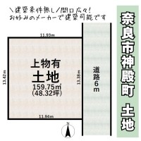 奈良・大阪・滋賀の不動産はフォステールにお任せください ■建築条件無し■お好みのメーカーで建築可■前面道路広々6ｍ■道路の高低差がない平坦地■間口広々13ｍ■綺麗な街並みです
