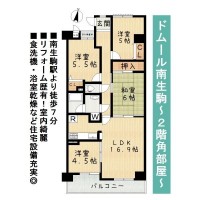 奈良・大阪・滋賀の不動産はフォステールにお任せください ■南生駒駅徒歩7分■リフォーム歴有！室内綺麗です◎■南向き4LDK■2階部分の角部屋■食洗機・オートバス・浴室乾燥機などの設備充実■周辺にスーパー・飲食店多数有