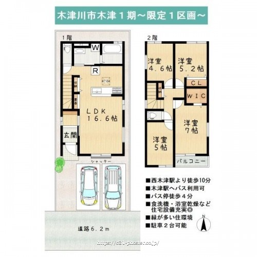 物件画像1