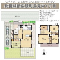 奈良・大阪・滋賀の不動産はフォステールにお任せください ■エコールマミまで徒歩1分！商業施設が揃い、生活至便な立地■パナホームの邸宅■敷地約62坪■子育て世帯のおすすめの住環境■納戸付4LDK■南庭■駐車2台可