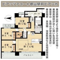 奈良・大阪・滋賀の不動産はフォステールにお任せください ■近鉄郡山駅徒歩2分の好立地■室内丁寧にお使いです■高層階角部屋■陽当たり・眺望良好■住宅設備充実■ペット飼育可■商業施設等充実■床暖房付きリビング
