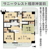 奈良・大阪・滋賀の不動産はフォステールにお任せください ■橿原神宮前駅より徒歩10分■5階角部屋■三面バルコニーにつき陽当たり・眺望良好◎■分譲駐車場1台分有■国道169号線近く■スーパー徒歩5分