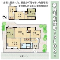 奈良・大阪・滋賀の不動産はフォステールにお任せください ■平城駅より徒歩6分■部屋数豊富な6LDKの間取り■敷地約50坪■古墳が近く、緑が多い住環境■ならファミリーまで徒歩15分