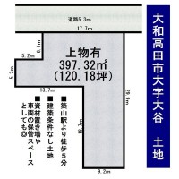 奈良・大阪・滋賀の不動産はフォステールにお任せください ■築山駅より徒歩5分■建築条件なし土地■国道165号近く、お車の移動も便利■敷地広々約120坪！■資材置き場や車両の保管スペースとしても◎