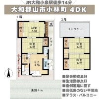 奈良・大阪・滋賀の不動産はフォステールにお任せください ■大和小泉駅徒歩14分■ウッドデッキや土間スペースがあり、ガーデニングや作業場としても便利な間取り■広々としたバルコニーはお布団干しもラクラク◎