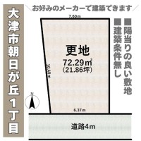 奈良・大阪・滋賀の不動産はフォステールにお任せください ■南側道路に面し、陽当たり良好■接道より一段高く、人目を気にせず過ごせますね◎■静かな住環境■更地■建築条件なし土地■お好みのメーカーで建築可