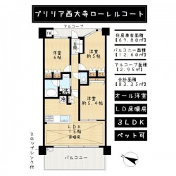 ■大和西大寺駅徒歩４分■ペット飼育可マンション■LD床暖房で足元ポカポカ■生活・通勤・通学が大変便利な立地■安心して子育てが出来る住環境が魅力です