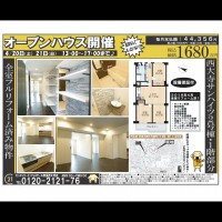 オープンハウス開催！！西大寺サンハイツ2号棟