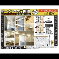 5/3(金)～5日(日)13時～17時まで西大寺サンハイツ2号棟オープンハウス開催！！