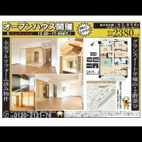 5/3(金)～5日(日)13時～17時までグランスイート平城山☆オープンハウス開催！！