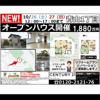 10/26(土)・27(日)12時～17時オープンハウス開催☆☆