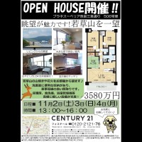 【オープンハウス開催！！】プラネスーペリア奈良三条通り☆11/2(土)～11/4(月)13時～16時まで