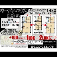 ☆オープンハウス開催☆西大寺サンハイツ2号棟