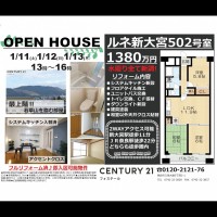 ◆オープンハウス開催◆ルネ新大宮502号室☆リフォーム済
